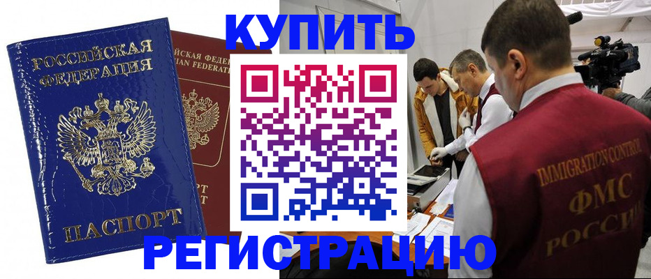 временная регистрация недорого в Кашире