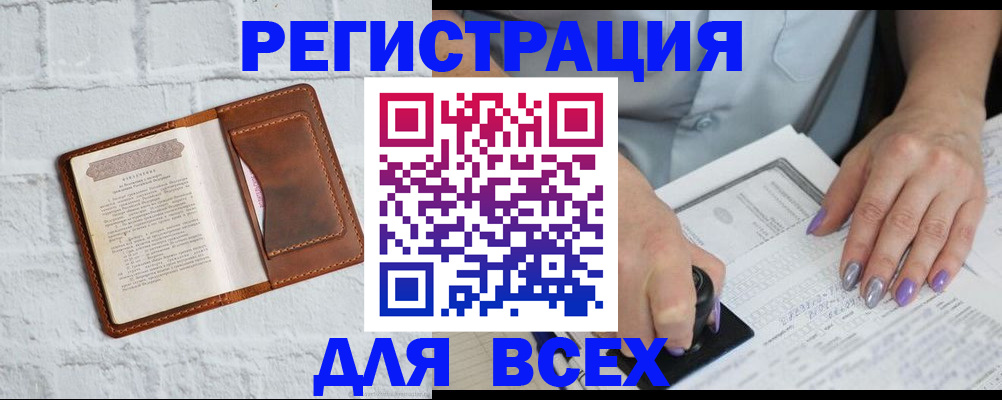 временная регистрация в Кашире