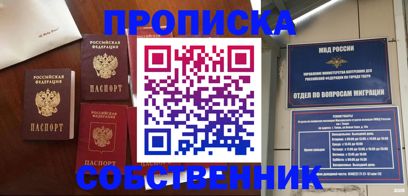 временная регистрация надежно в Кашире