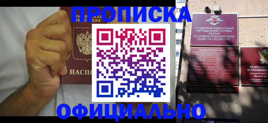 где прописаться в Кашире
