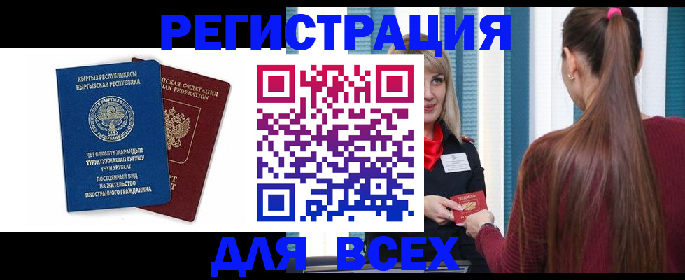 временная регистрация адрес в Кашире