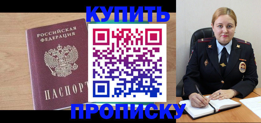 прописка гарантия в Кашире