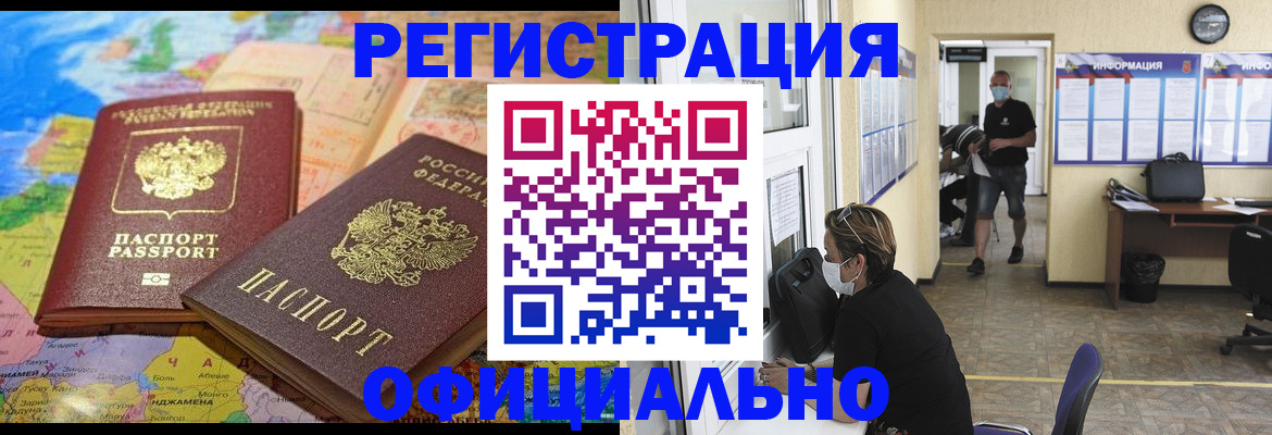 временная регистрация поиск в Кашире