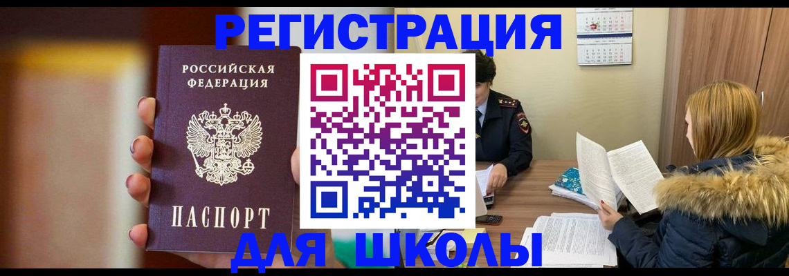 временная регистрация надежно в Кашире